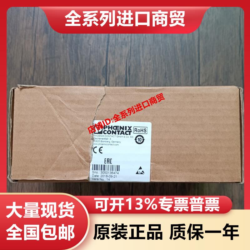 正品原装  2891001/2891002 FL SWITCH SFNB 5TX询价 - 图0