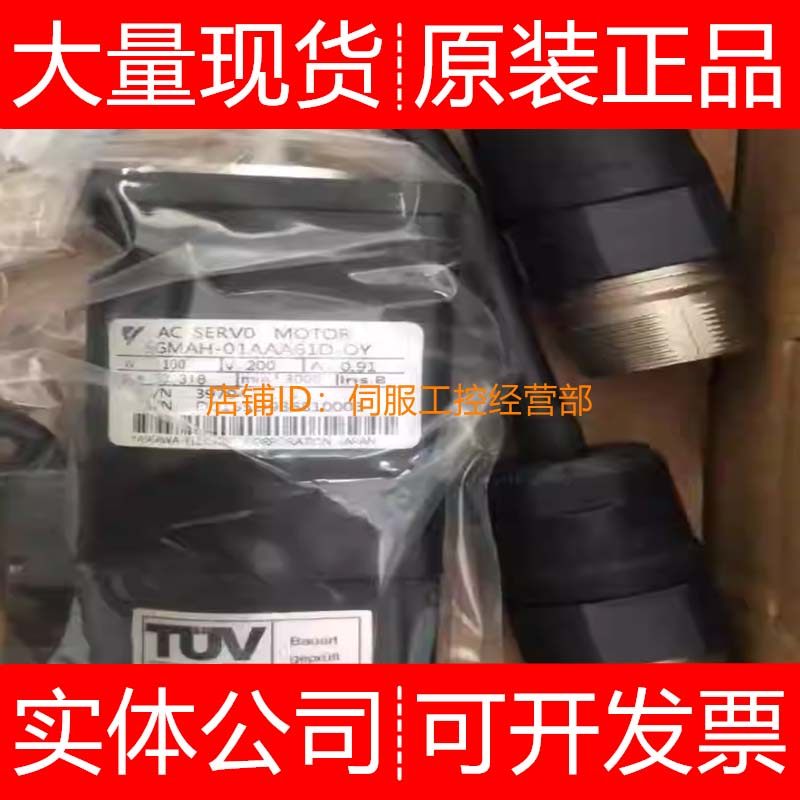 安川伺服电机SGMAH-01A1A4C 01A1A6CD-OY 01A1A-AD11 01A1A-FJ61 - 图3
