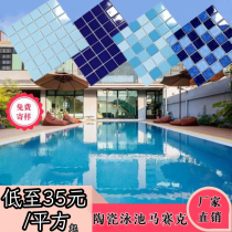 Swimming Pool Outdoor Pool Fish Pool Tile Mosaic Ceramic Non-slip Garden Forest Landscape Wall Customizable Manufacturer Direct