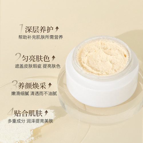 欧诺兰凤凰草贵妇膏保湿滋润不假白护肤品提亮肤色遮瑕素颜霜焕肤 - 图0