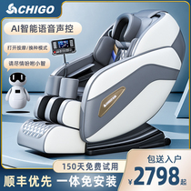Zhigau New Massage Chair Home Body Multifunction 8d Fully Automatic Space Cabin Instrumental Electric Luxury Massage Sofa