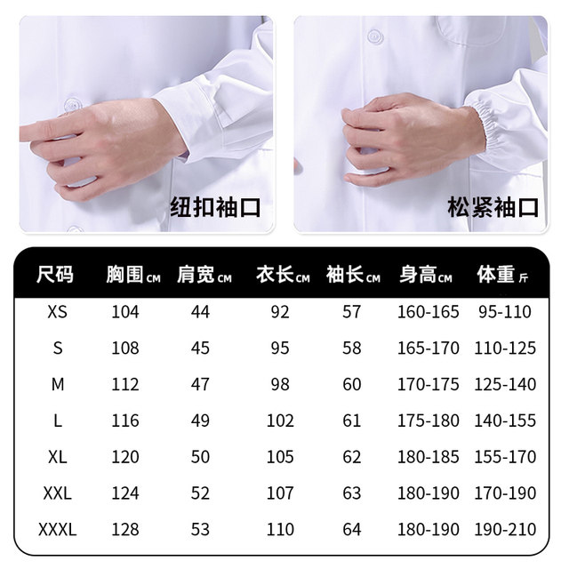 White coat men's and women's work clothes long -sleeved physician nurse service short -sleeved summer medical student chemistry experiment service