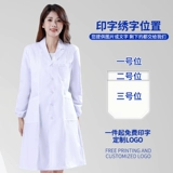 Белый халат, униформа врача, химическая униформа медсестры для работы для школьников, подходит для студента