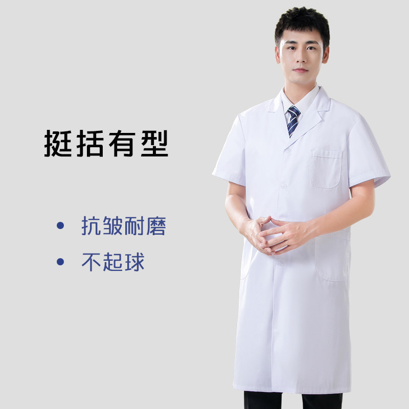 短袖夏男长袖医护人员薄款白大褂 棠风奕工装制服