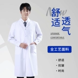 Белый халат, униформа врача, химическая униформа медсестры для работы для школьников, подходит для студента