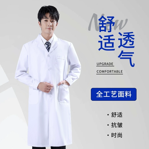 Белый халат, униформа врача, химическая униформа медсестры для работы для школьников, подходит для студента