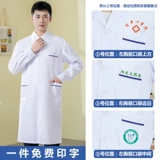 Белый халат, лонгслив, униформа врача, униформа медсестры, зимний комбинезон, для салонов красоты