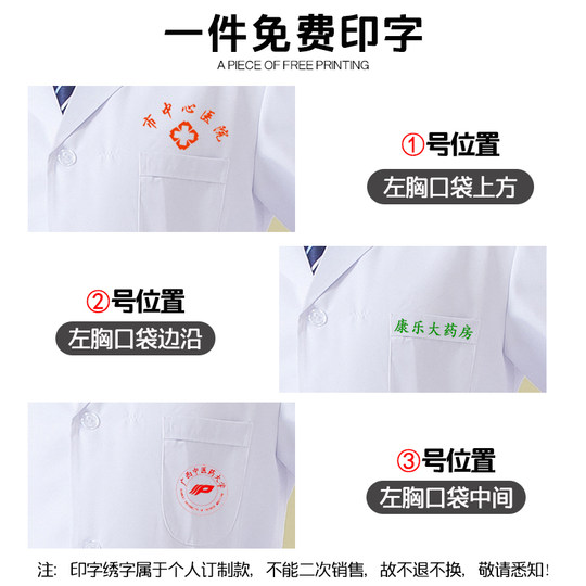 白大褂男医生短袖护士服长袖工作服隔离衣大学生化学防护服实验服