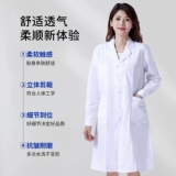 Белый халат, униформа врача, униформа медсестры для работы для школьников, подходит для студента