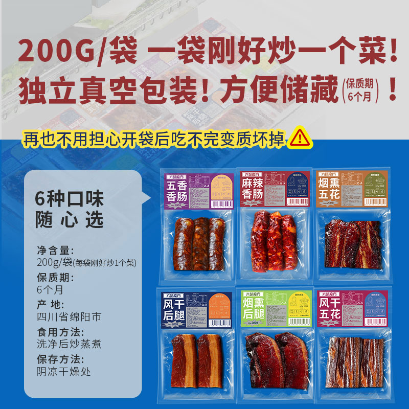 腊肉正宗四川五花肉北川烟熏风干后腿腊肠年货腊味礼盒特产旗舰店 - 图2