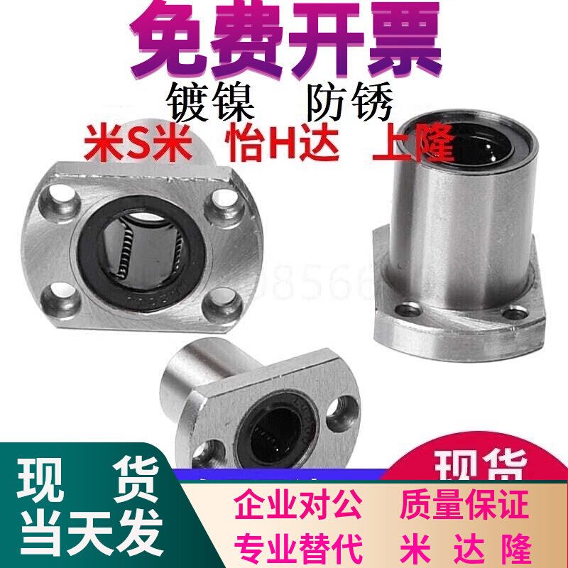 LHFS法兰直线轴承C-LHFC LHFCW4 5 6 8 10 12 16 20 25 30 35 40,淘宝优惠券,粉丝福利购,淘宝优惠卷