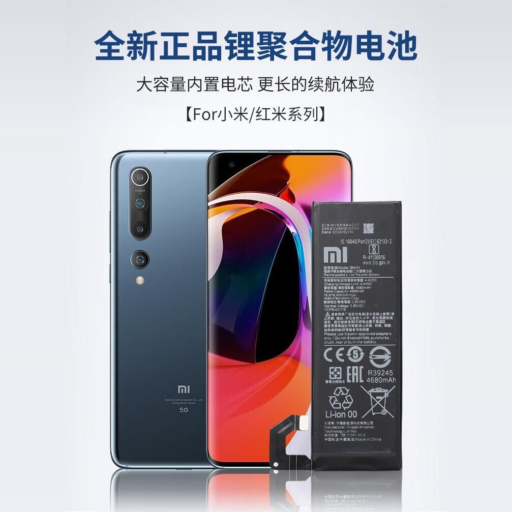 正品小米10/9/8/11pro全新原装电池小米12/13/14/青春版手机电池,淘宝优惠券,粉丝福利购,淘宝优惠卷