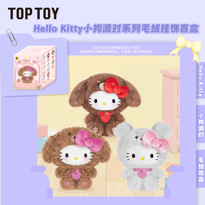 明星主推TOP TOY限定礼盒（内含盲盒及周边，盲盒款式随机）