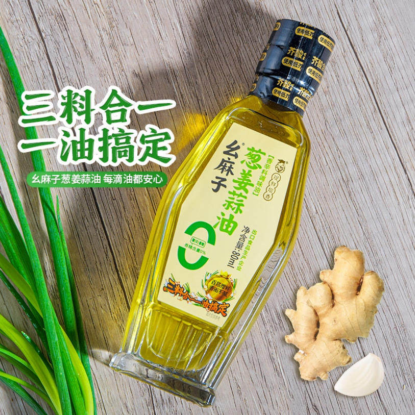 幺麻子藤椒油葱姜蒜油花椒油80ml四川特产麻椒油特麻烹饪凉拌麻油,淘宝优惠券,粉丝福利购,淘宝优惠卷