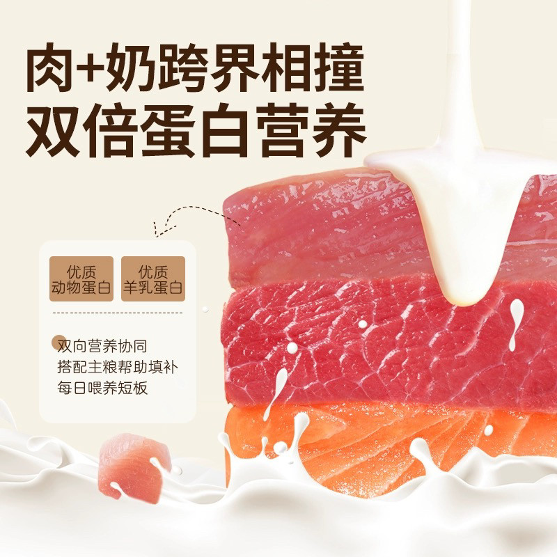 麦富迪狗零食羊奶肉包狗湿粮狗罐头拌饭专用成幼犬狗狗零食70g*10,淘宝优惠券,粉丝福利购,淘宝优惠卷