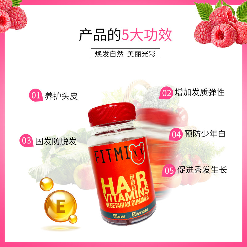 德国原装fitmixx高含量生物素软糖 EstatiraOrganic海外生物素