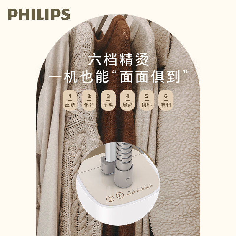 【新品】飞利浦蒸汽家用除菌挂烫机 飞利浦电器挂烫机
