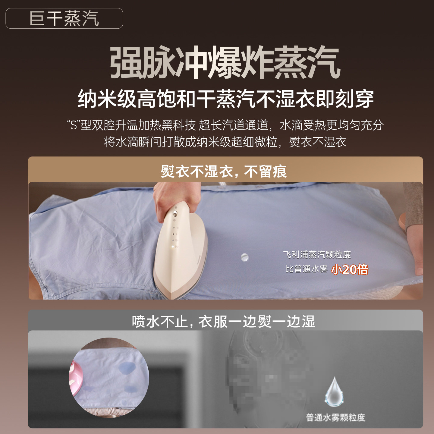 飞利浦挂烫机手持熨烫机2026新款家用蒸汽熨斗挂烫平烫一体机5050