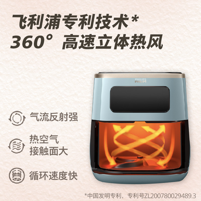 飞利浦可视家用2023新款空气炸锅 飞利浦电器空气炸锅