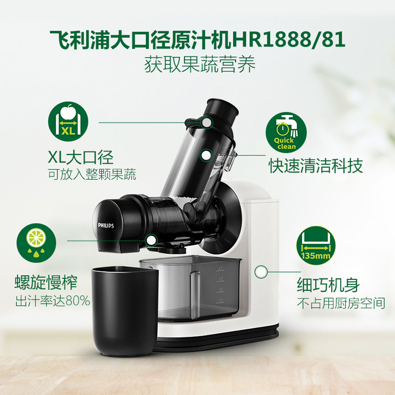 飞利浦大口径家用便携多功能原汁机 飞利浦电器榨汁机