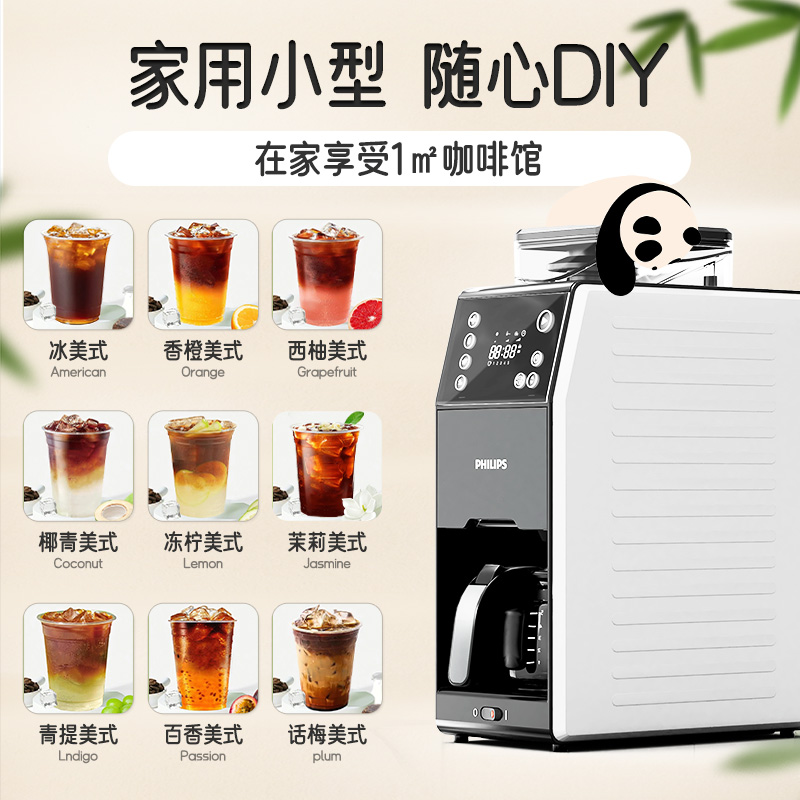 飞利浦咖啡机小型家用全自动美式研磨一体机一人办公室熊猫HD7901-图2