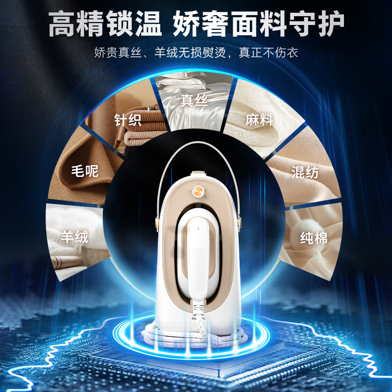 飞利浦熨烫机蒸汽挂烫机一体机2025新款家用熨斗手持真丝喷熨0950