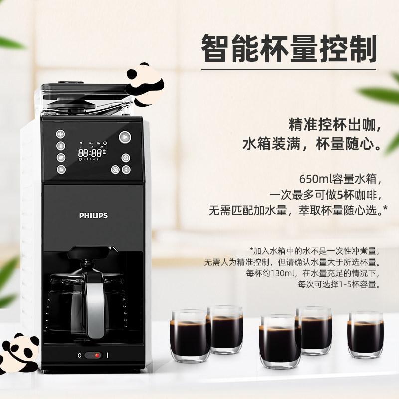 【新品】飞利浦美式全自动家用咖啡机 飞利浦电器咖啡机