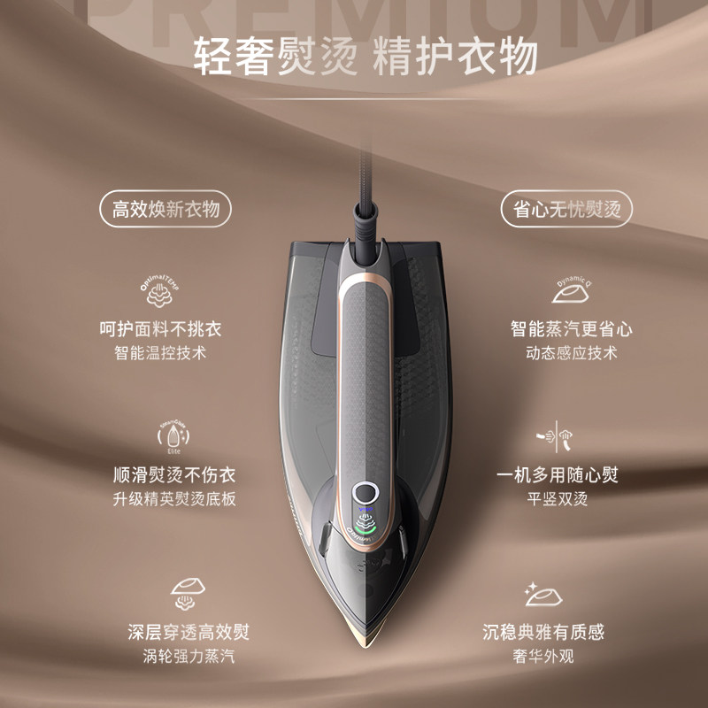 飞利浦智能温控蒸汽调温强力电熨斗 飞利浦电器电熨斗