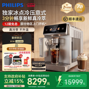 飞利浦咖啡机全自动5系ultra小型意式冷萃现磨家用研磨一体机5548