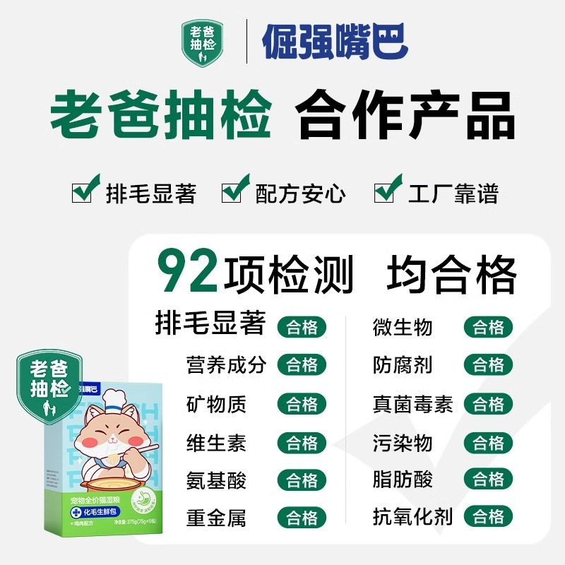 倔强嘴巴化毛生鲜包旗舰店排毛猫咪化毛零食功能生鲜包主食罐餐包,淘宝优惠券,粉丝福利购,淘宝优惠卷