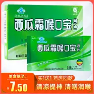 喉痛含片 新人首单立减十元 21年7月 淘宝海外