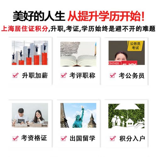 学历提升大专本科研究生成人自考学信网可查证专升本网络教育函授 - 图2