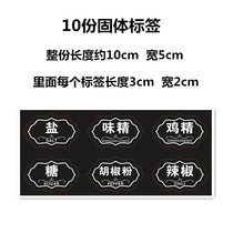 Sauce Bottle special waterproof label MSG Salt Chicken Essence sugar Pepper Pepper peppers P sauce Vinegar Old Extraction Wine Post