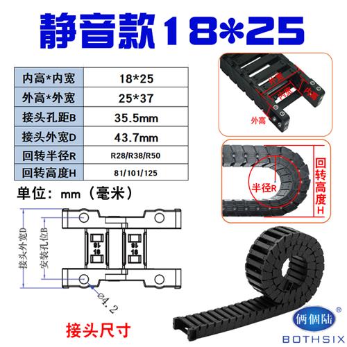 打印机塑料高速静音拖链克5尼龙J拖链坦2链可定制防火耐材耐寒侯. - 图0