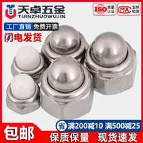 304 stainless steel DIN986 nylon self-lock ball cover type nut metal decorative cover-shaped screw cap cover mother cap