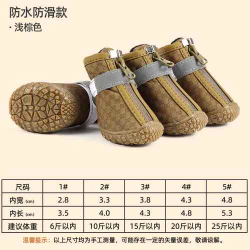 新款狗鞋HCPET宠物鞋厂家防滑防水耐磨新款跨境宠物用品小狗脚套 - 图1