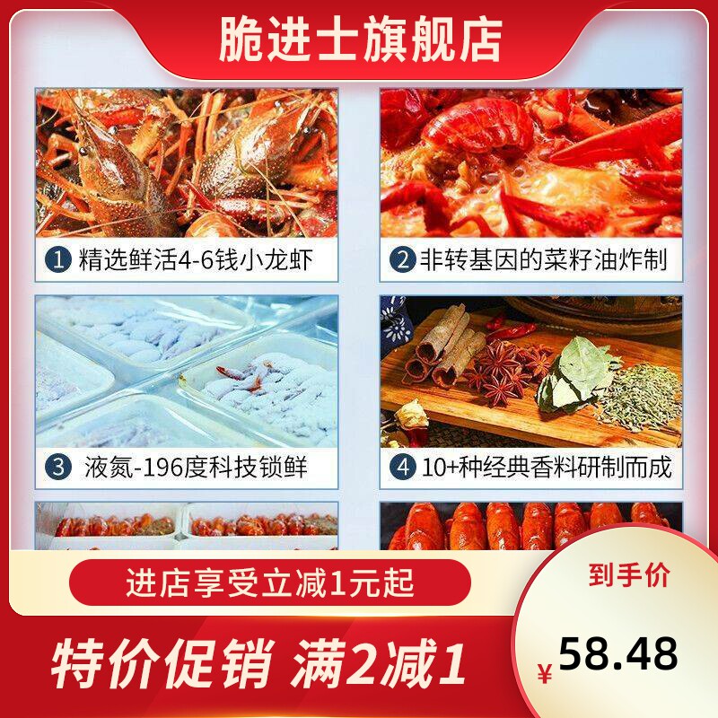  脆进士虾类制品