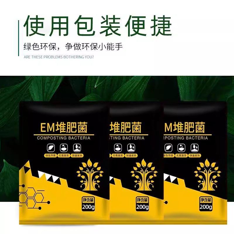 菌种发酵菌糠堆肥菌厨余堆肥桶垃圾分类沤肥箱用发酵菌,淘宝优惠券,粉丝福利购,淘宝优惠卷