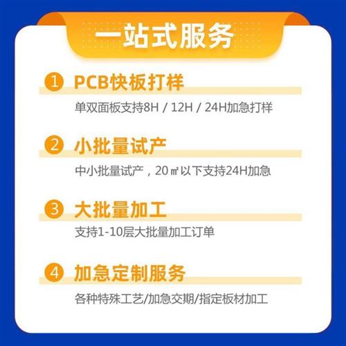 b打样电路板打板加急出u货 单双面板印制线路板批量定制加工抄