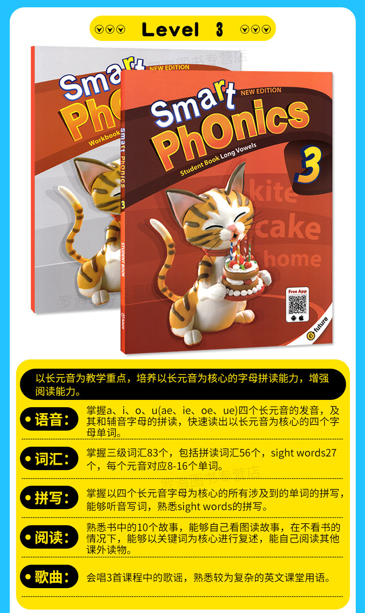 原版进口少儿英语自然拼读教材新版 Smart Phonics 3级含app小学短期课程 长元音 Long vowel 辅助教材见词能读听音能写