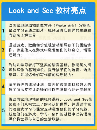 国家地理全新幼儿系列Look and See 1级学生书练习册 - 图2