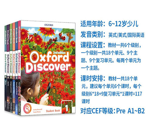 牛津新版Oxford Discover 第二版 小学英语教材 123456级别 学生书+ 课本+账号 原装进口正版 培训班教材 少儿英语教材 自学教材 - 图2