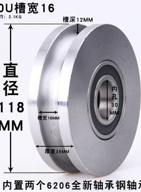 45#钢U型钢丝绳滑轮/圆管轨道轮子/铁门圆钢槽轮/弯管轮/钢丝滑轮