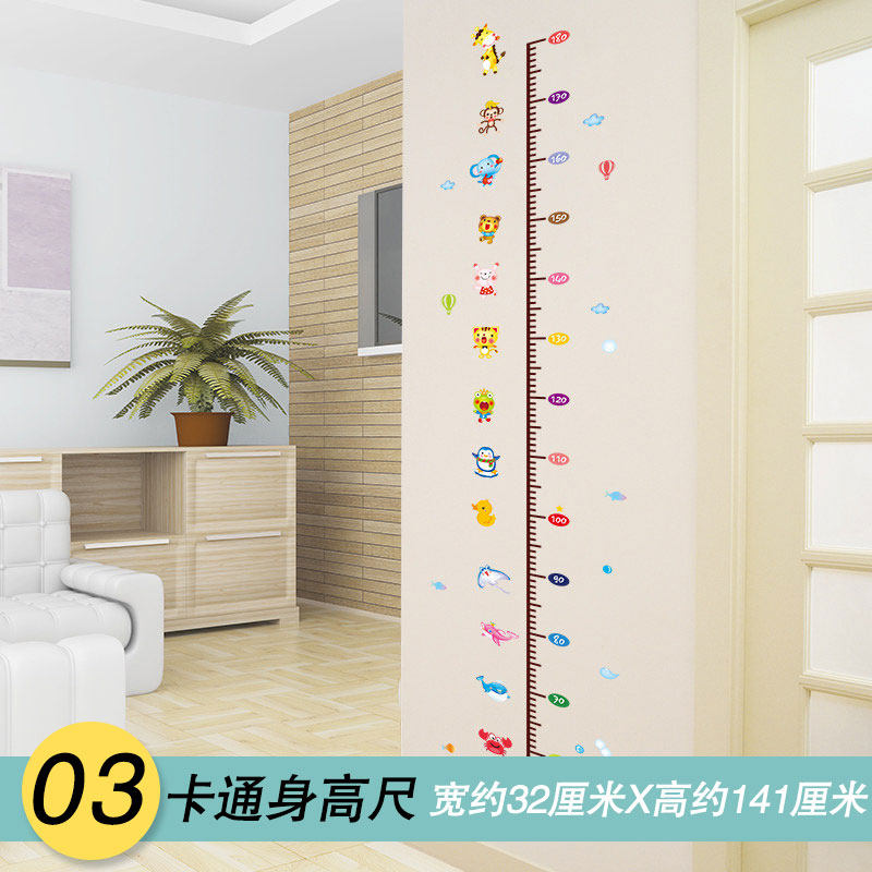测身高贴量身高尺宝宝儿童房卡通卧室墙面装饰3d立体墙贴纸可移除,淘宝优惠券,粉丝福利购,淘宝优惠卷