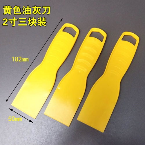 塑料油灰刀套装塑料刮板清洁铲刀软胶刮玻璃瓷砖清洁刀刮水贴膜刮 - 图1