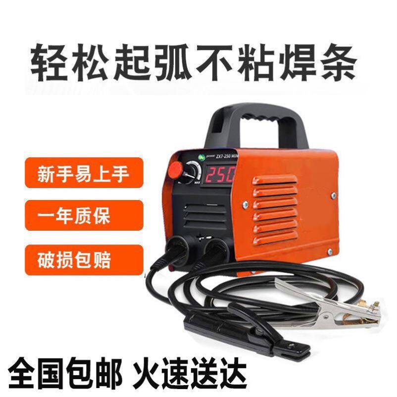 电焊机220v家用纯铜电250型焊机 同豪其他电焊/切割设备