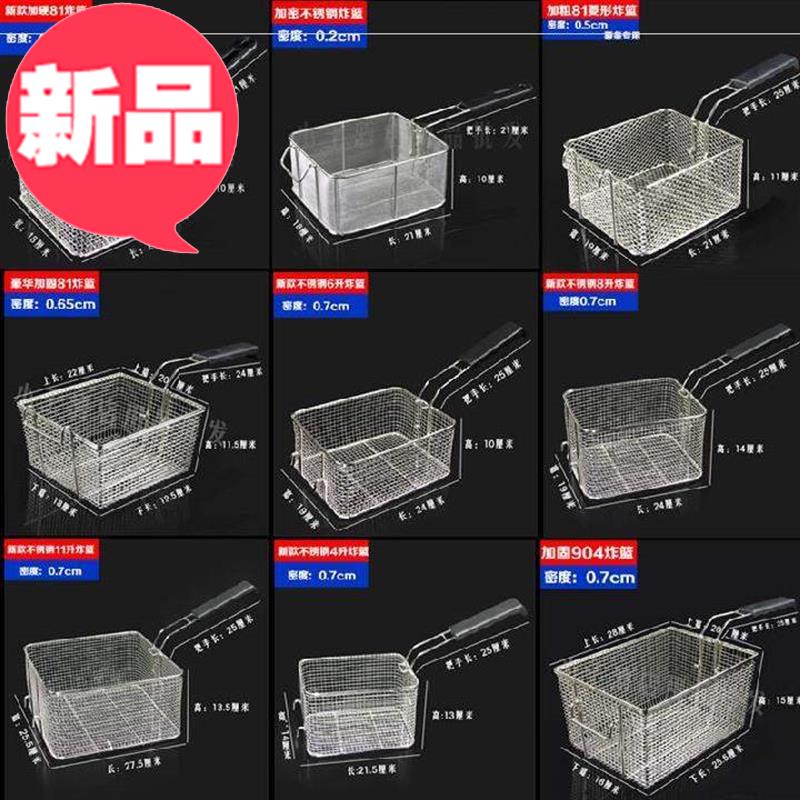 81不锈钢炸网炸篮竖把手6食堂耐用煮炸蓝小号鸡块方形专用圆形各 - 图0