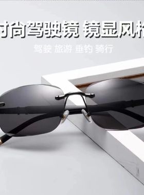 【帝王黑旺财运】眼镜男太阳镜