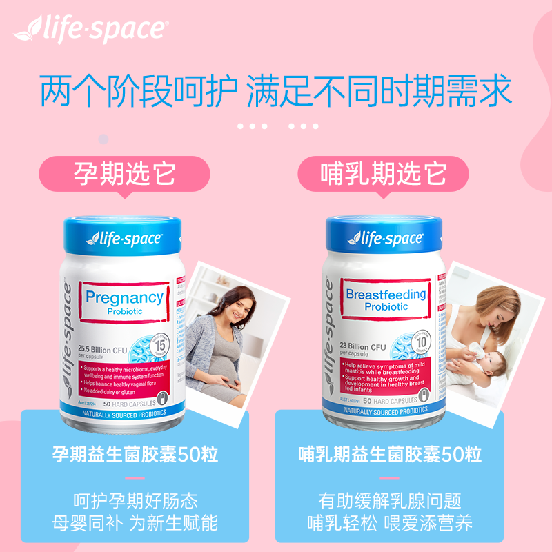 澳洲进口life space罗伊氏乳杆菌 lifespace营养海外益生菌