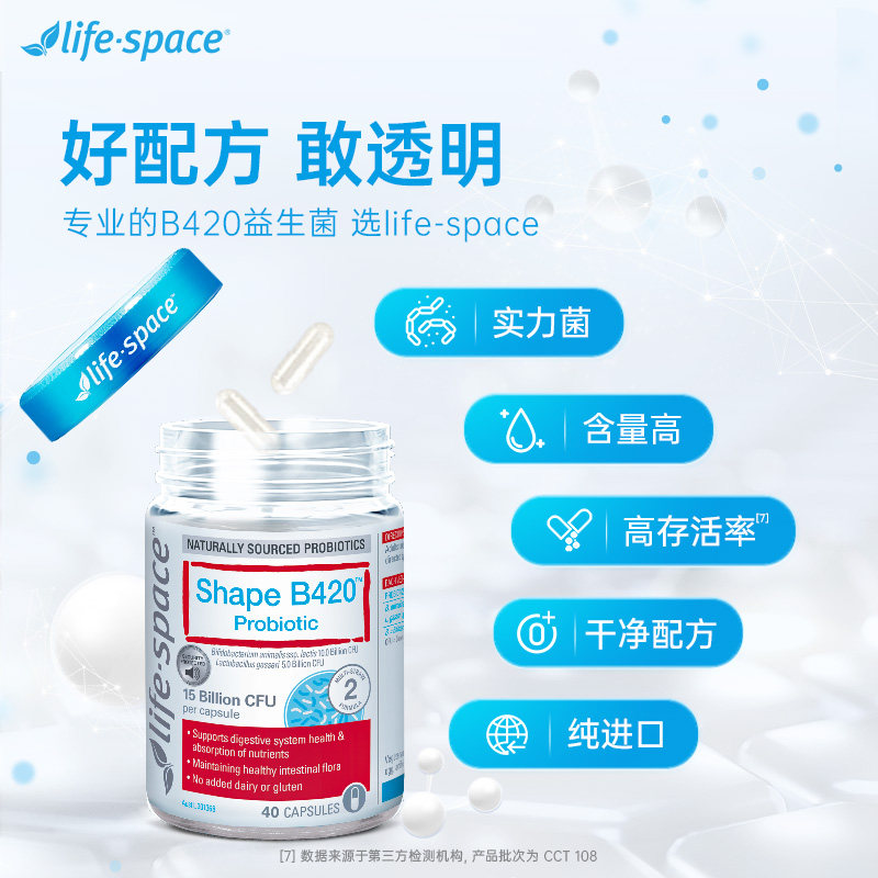 【李现同款】lifespace b420益生菌 lifespace营养海外益生菌